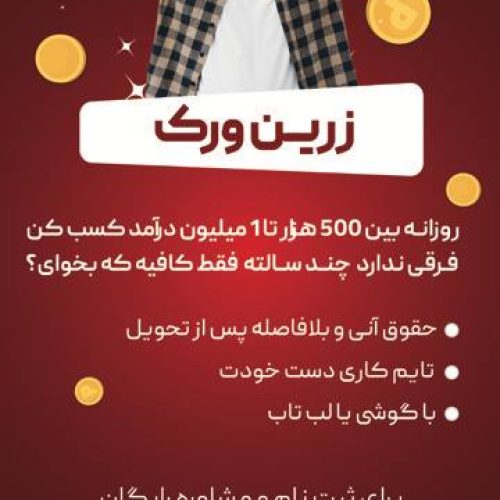 استخدام فوری