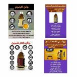 روغن. دمنوش. چای