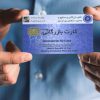 همکاری با دارنده گان کارت بازرگانی