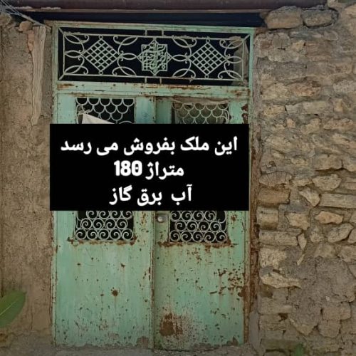 یک خاله ویلایی مستقل در جاده چالوس روستای خور