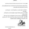 نیروخانم خرما پاکن نیازمندیم