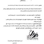 نیروخانم خرما پاکن نیازمندیم