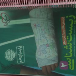 کتاب تست