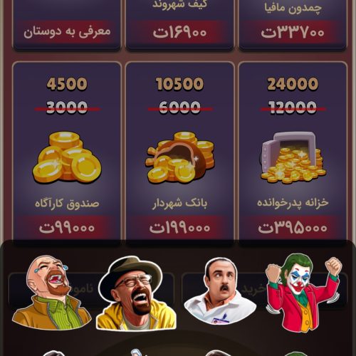 فروش اکانت پدر خوانده