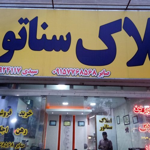 واحد 107متری،خیابان دهخدا