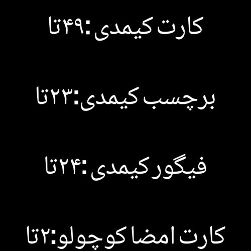 کارت کیمدی ارزون