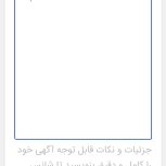 چاقکن فاضلاب