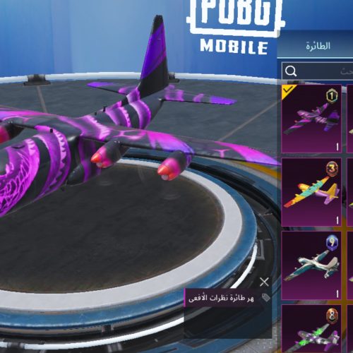 اکانت پاپجی