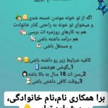 کار در منزل