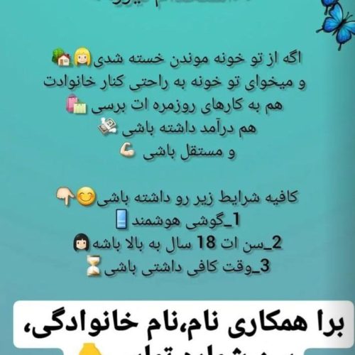 کار در منزل