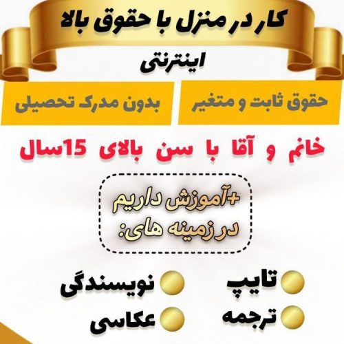 استخدام فوری