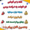 کار آنلاین