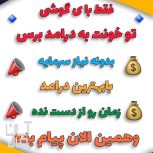 کار آنلاین