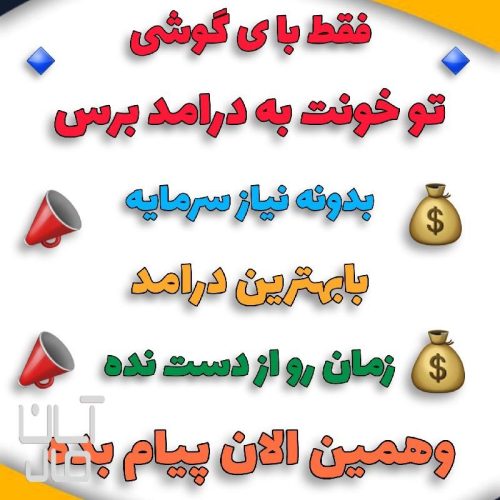 کار آنلاین