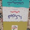 کتاب کمک درسی