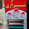 دستگاه فالود شیرازی