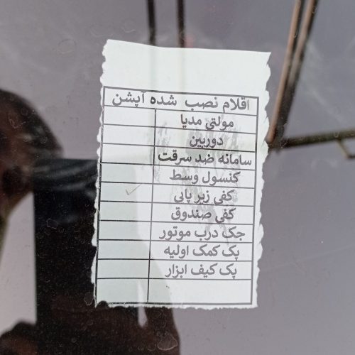 ساینا s مدل 1403