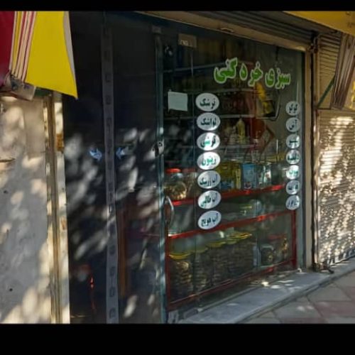 مغازه 20 متر