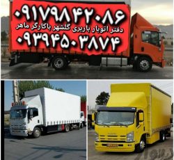 باربری بندرعباس حمل بار اثاث منزل ماشین باکارگر ماهر تضمینی