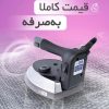 اتو سرمی زیلتر