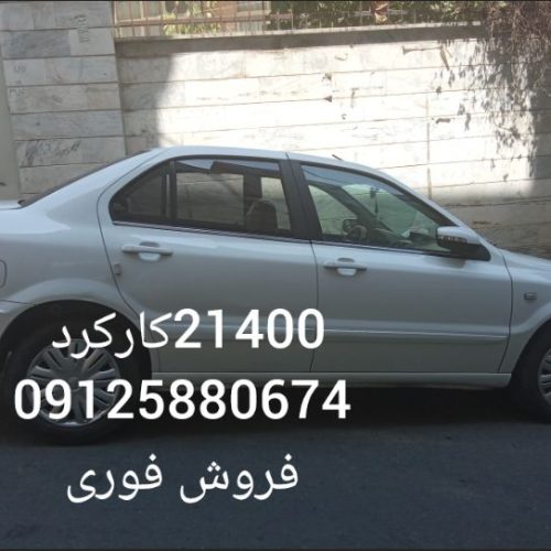 سمند سورن پلاس دوگانه