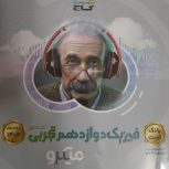 کتاب تست میکرو طلایی گاج فیزیک دوازدهم تجربی