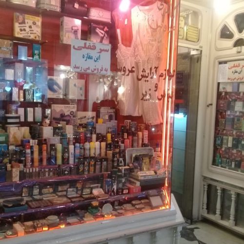 فروش سرقفلی مغازه