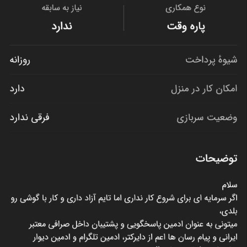 ادمین پاسخگو