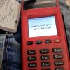 فروش یک دستگاه کارتخوان