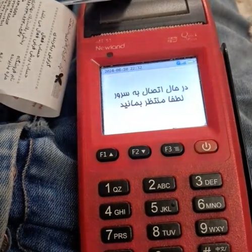 فروش یک دستگاه کارتخوان