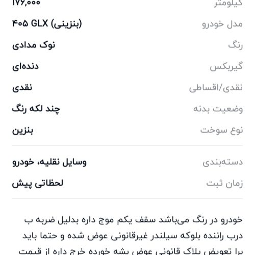 پژو 405خاکستری مدل94