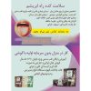 کار در منزل و اموزش طب سنتی