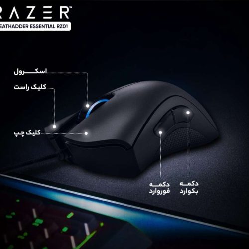 موس razer deathhadder essential