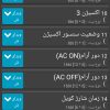 دیاگ خودرو ریمپ تیونیگ