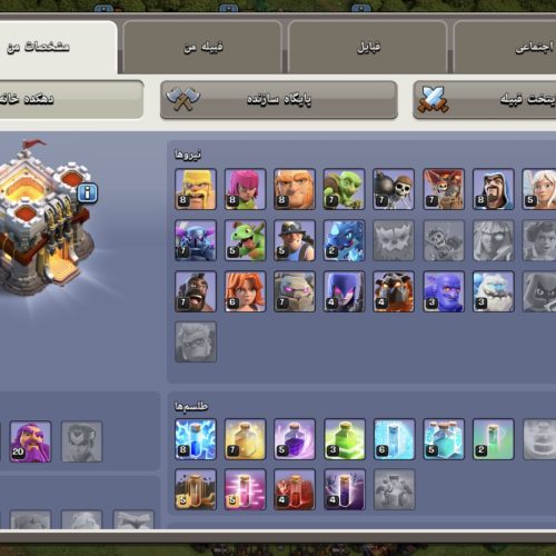 اکانت کلش تنهال 11 مکس