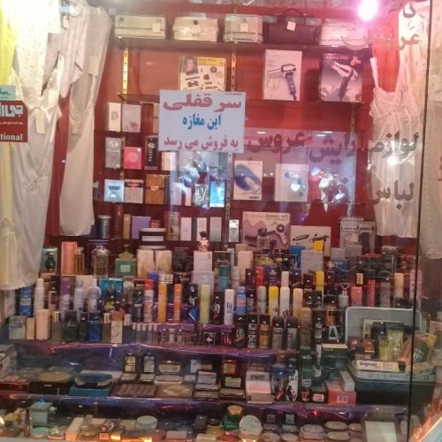 فروش سرقفلی مغازه