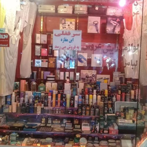 فروش سرقفلی مغازه