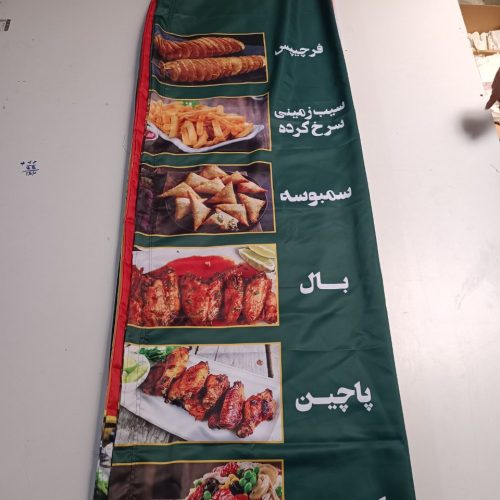 پرچم ساحلی با قیمت ارزان و تحویل در کوتاهترین زمان