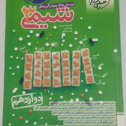 کتاب تست سال402و401و403 رشته ریاضی