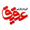 تور کربلا وسوریه زمینی وهوایی اقساطی