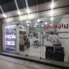 فروش مغازه 25 متری بازسازی شده
