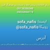 مبل ماهور