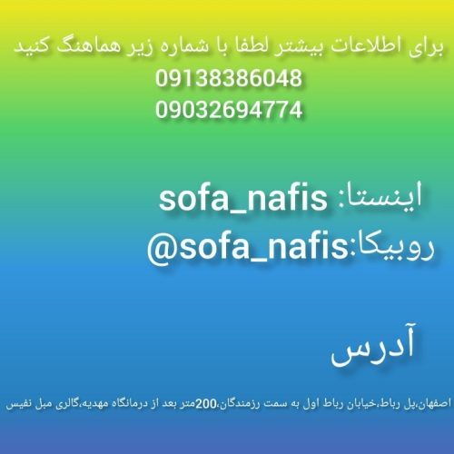 مبل ماهور