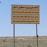 قرارداد باغ ویلا (شهرک آسمان)