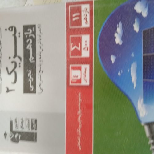 کتاب های کنکوری یازدهم و جامع تجربی