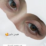 اکستنشن مژه _انواع بافت _مژه موقت _لیفت ابرو