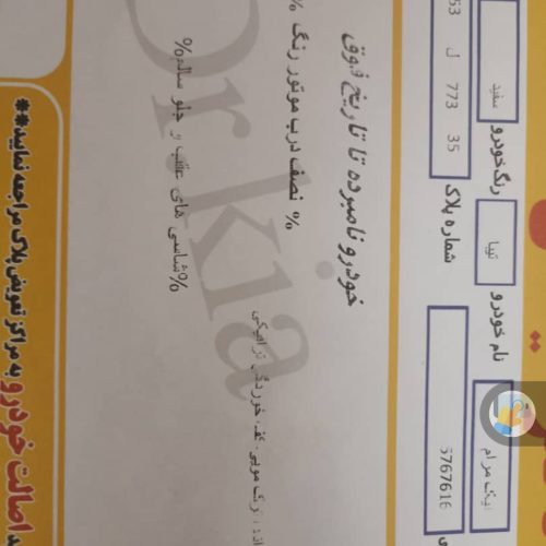 تیباصندوقدار مدل 96