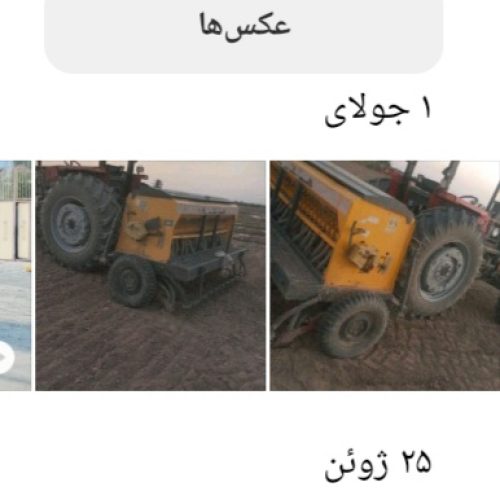 لورماله وردیفکار