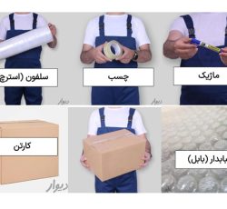 اتوبارباربری شهرک آزادی چیتگر جیحون  کارگرخالی