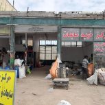 اجاره مغازه بر میدان وحدت